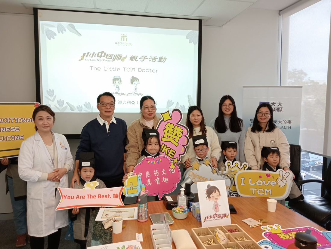 Press Release: TDMall (Sydney) Clinic Hosts a Meaningful Parent-Child Event for Chinese Australian Community.