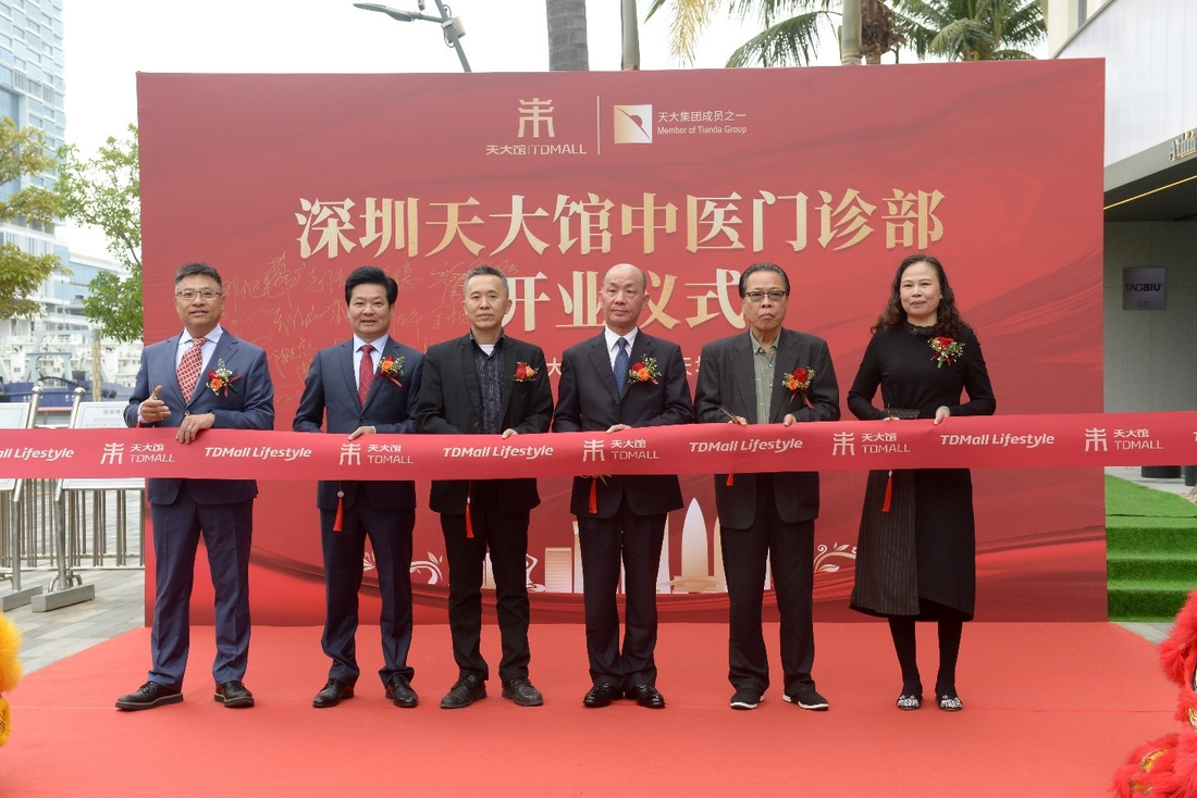 Press Release: Grand Opening of Shenzhen TDMall with the Launch of “TDMall Lifestyle"