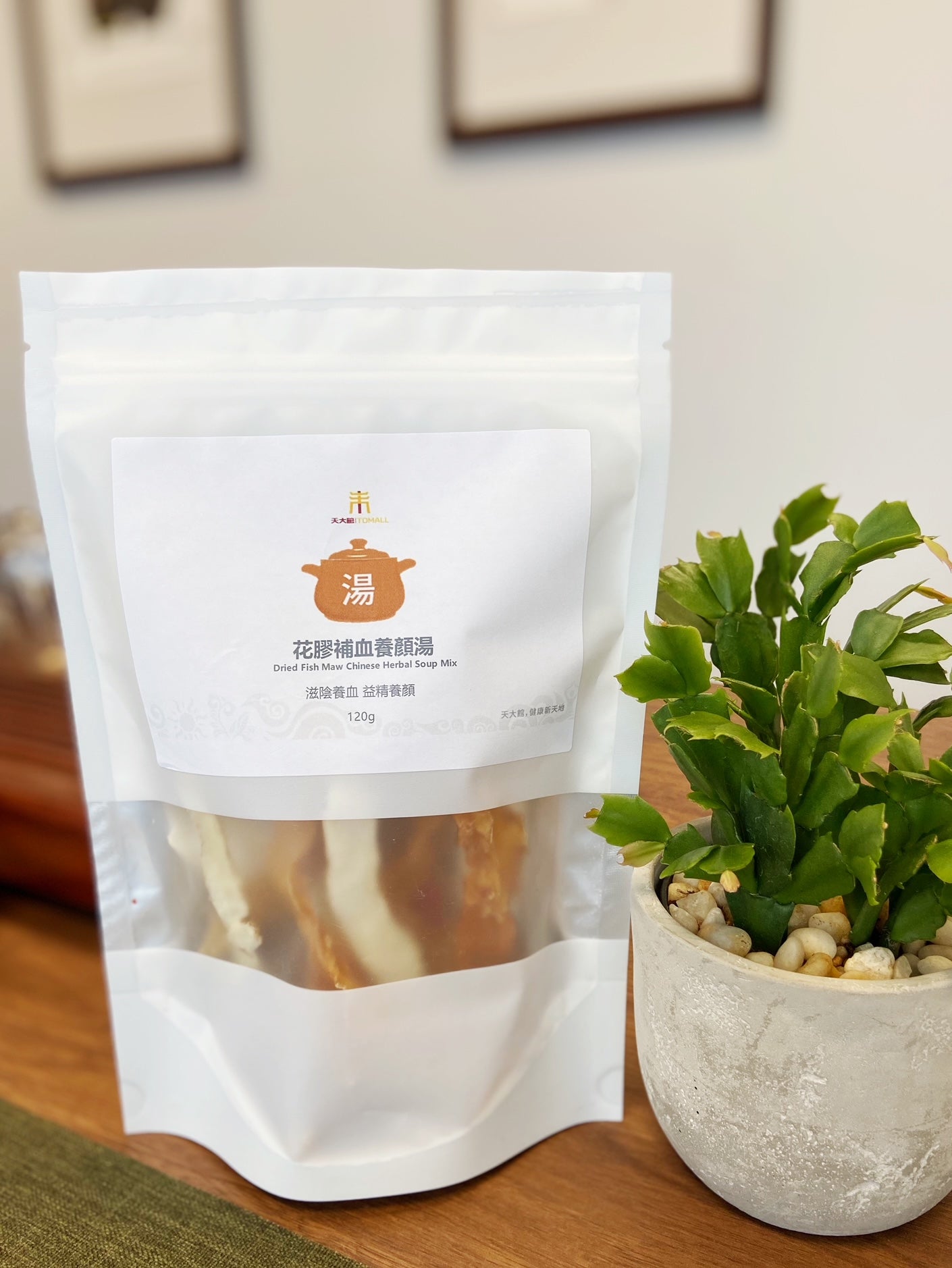 花膠補血養顏湯 Dried Fish Maw  Herbal Soup Mix