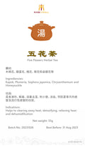 五花茶 Five Flowers Herbal Tea (55g)